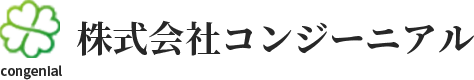株式会社コンジーニアル